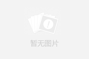 永創(chuàng)簡析：公共環(huán)境標識設計基礎特性