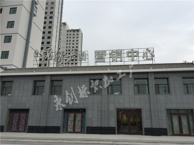 如何選擇大樓發(fā)光字？