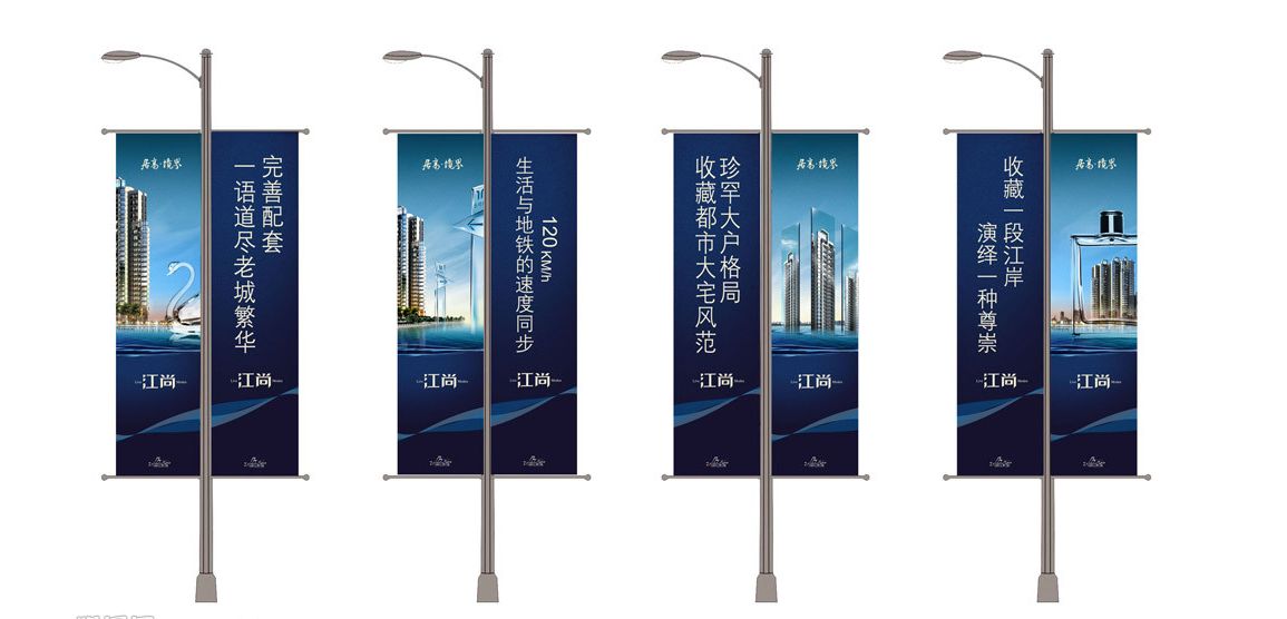 戶(hù)外商業(yè)標(biāo)識(shí)牌（道旗）