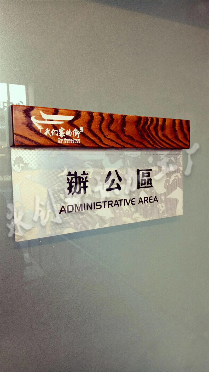 西安商業(yè)用門牌，商場、酒店門牌制作