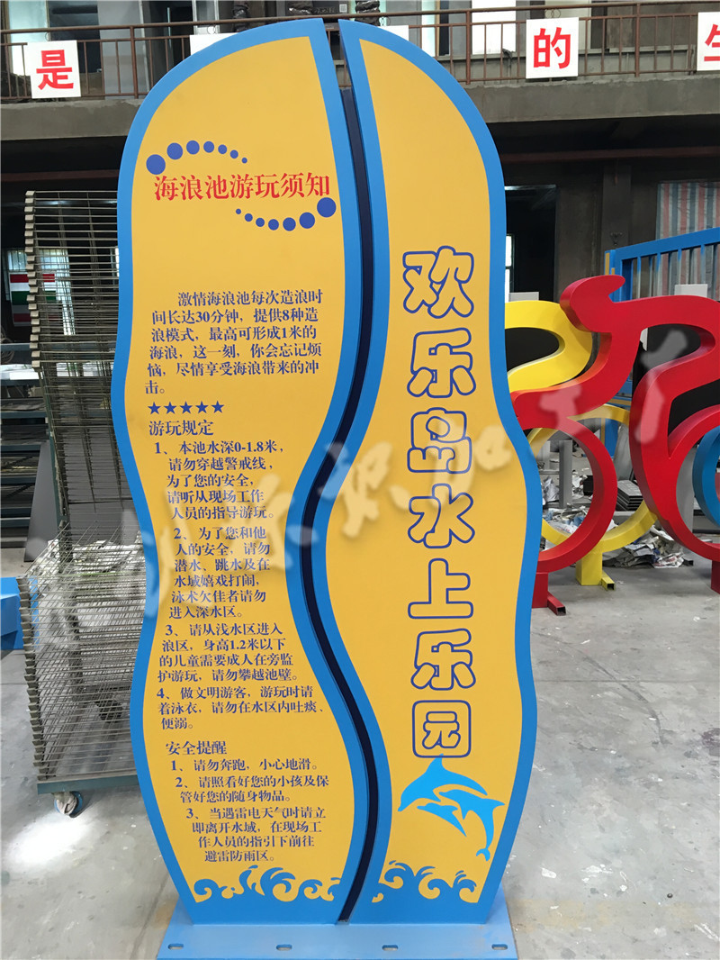 游樂(lè)場(chǎng)安全須知牌，旅游景區(qū)游樂(lè)園安全須知牌定制