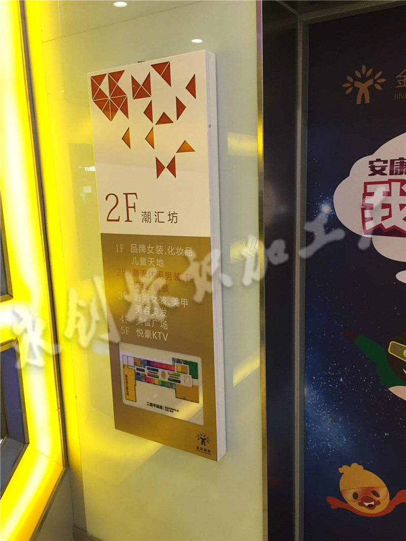 陜西安康金坊國(guó)際商場(chǎng)室內(nèi)標(biāo)識(shí)標(biāo)牌制作