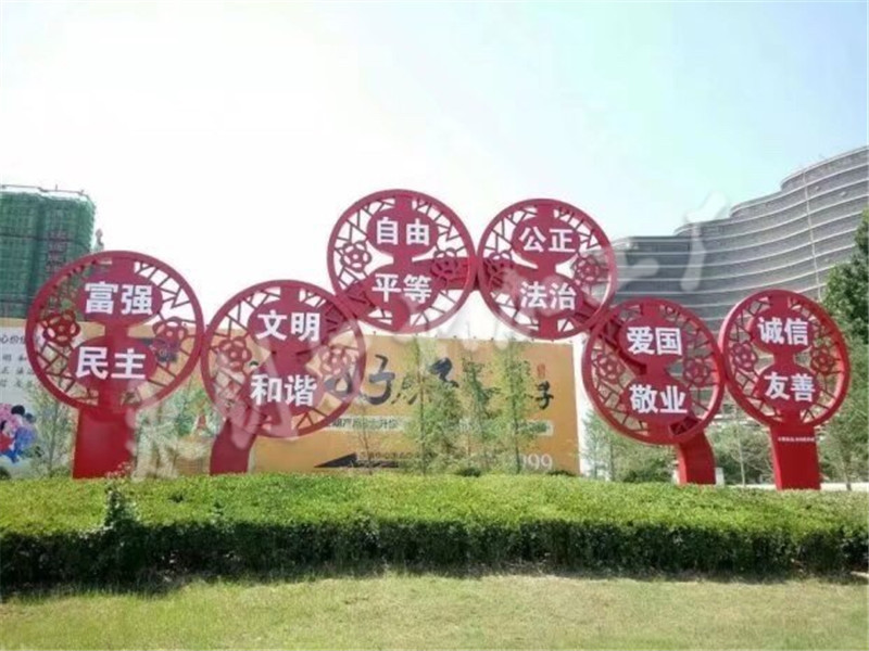 西安市社會主義核心價值觀建設文化雕塑制作