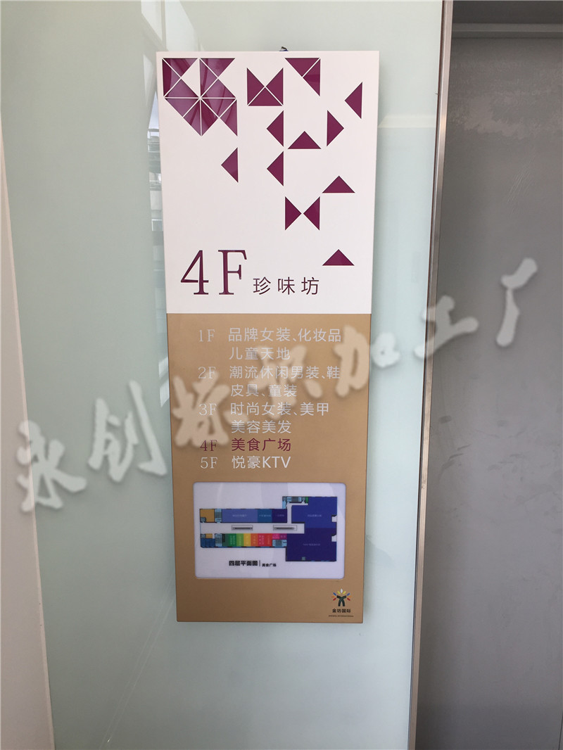 安康商場(chǎng)索引牌制作，商場(chǎng)樓層索引牌加工廠