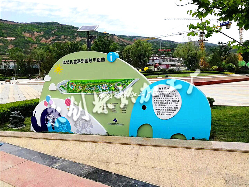 游樂園標(biāo)識(shí)標(biāo)牌制作，成紀(jì)兒童游樂園總平面圖加工制作