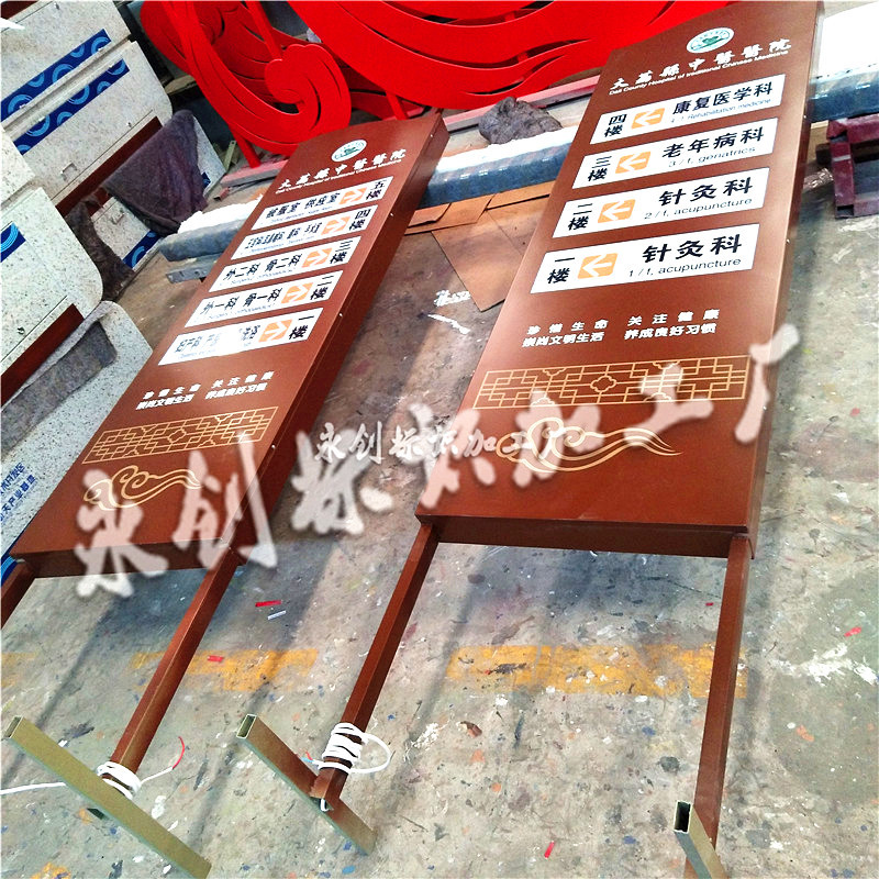 醫(yī)院導(dǎo)向牌，醫(yī)院導(dǎo)向系統(tǒng)標(biāo)識牌制作