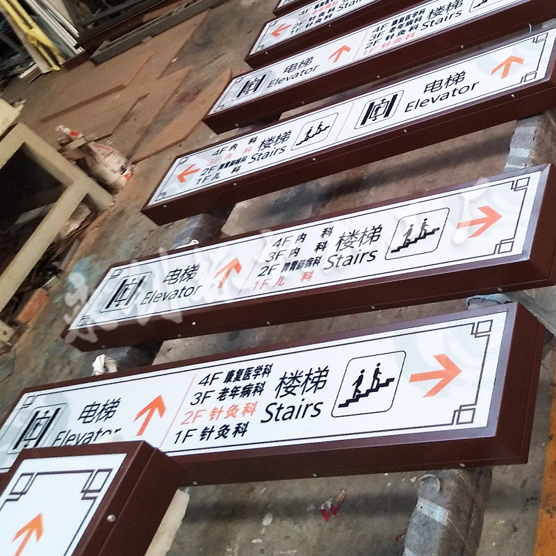 陜西大荔縣中醫(yī)醫(yī)院標(biāo)識(shí)導(dǎo)向系統(tǒng)制作