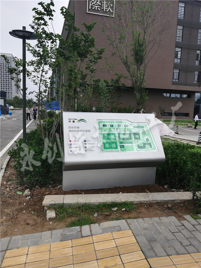 西安環(huán)普國(guó)際科技園室外導(dǎo)向系統(tǒng)標(biāo)識(shí)制作