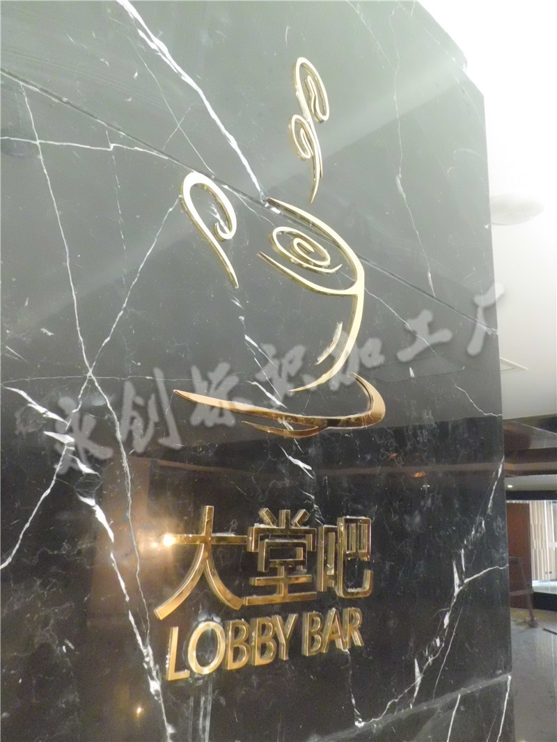 延安高第華苑大酒店標(biāo)識(shí)牌制作案例