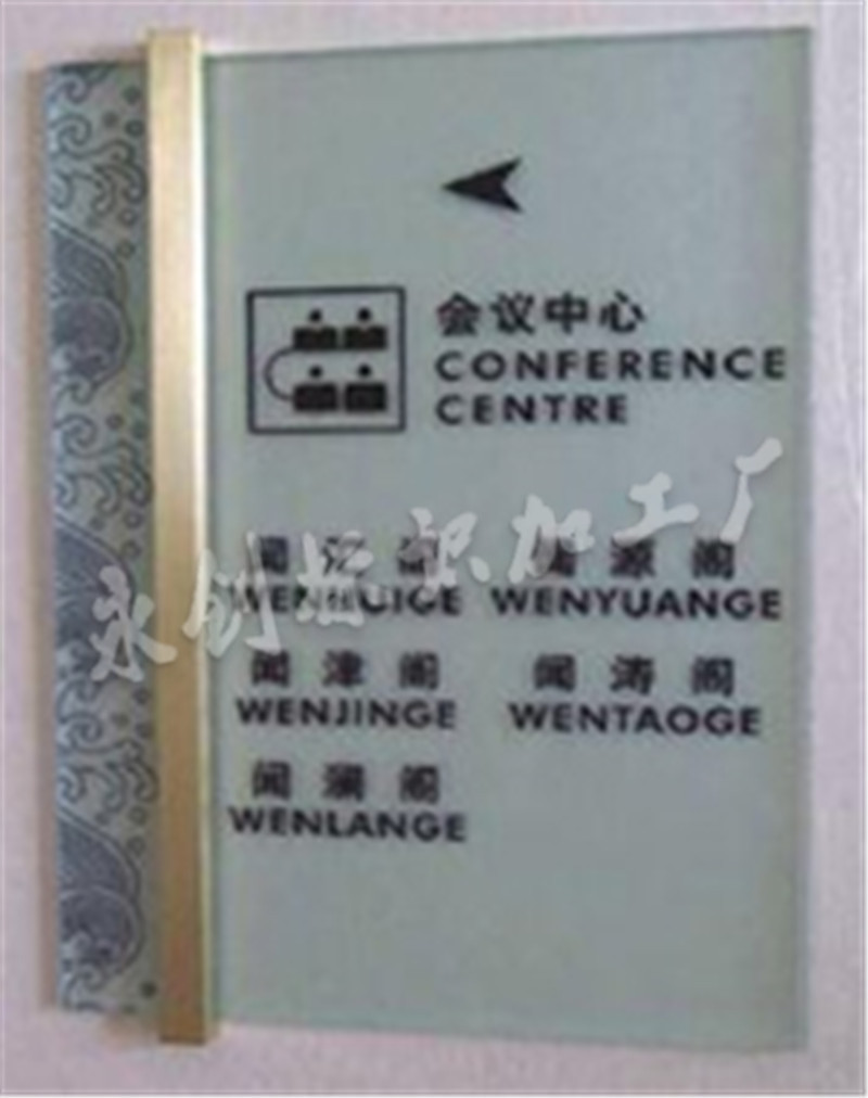延安銀海國際大酒店標識標牌制作案例