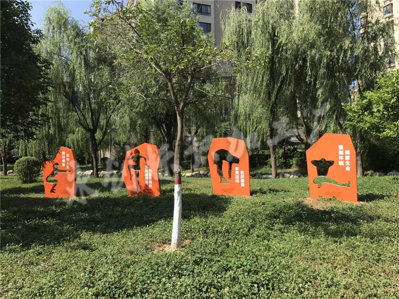 渭南市臨渭區(qū)朝陽健康主題公園標(biāo)識(shí)牌制作