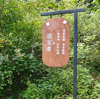 陜西旬陽壩景區(qū)標(biāo)識標(biāo)牌制作