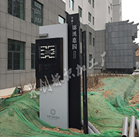 甘肅白銀市令牌·錦繡嘉園樓盤標識牌系統(tǒng)制作案例