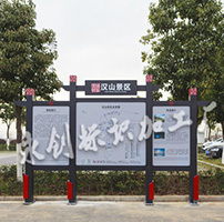 漢中市南鄭大漢山景區(qū)標識標牌制作