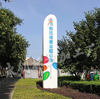 西安精神堡壘制作，陜西公園精神堡壘制作