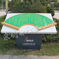陜西省渭南市臨渭區(qū)人民健康主題公園標識牌制作案例