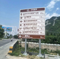 河南欒川縣導視系統(tǒng)標識牌制作案例
