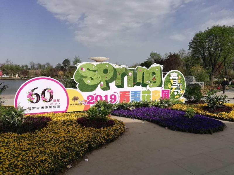 2019陜西省西安植物園春季花卉展標(biāo)識標(biāo)牌設(shè)計制作案例