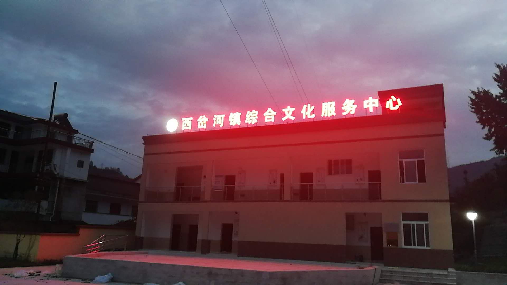 西岔河鎮(zhèn)綜合文化服務(wù)中心立體發(fā)光字制作