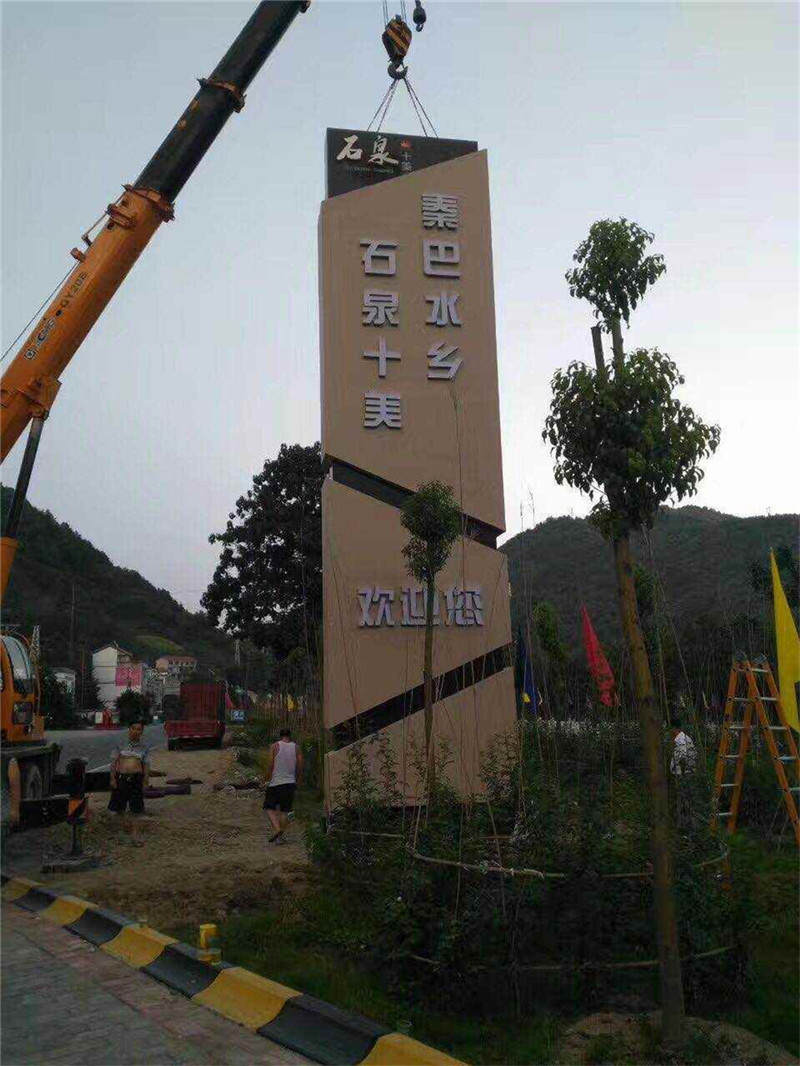 安康石泉十美景區(qū)精神堡壘制作，