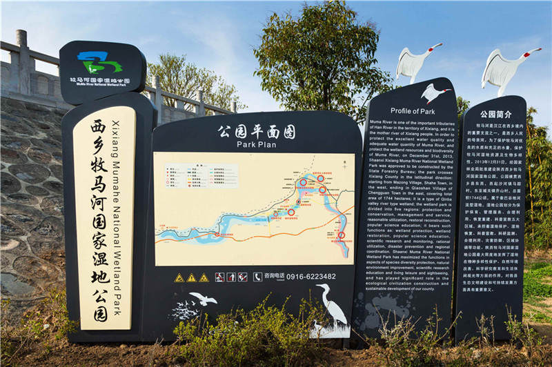 牧馬河濕地公園景區(qū)標識標牌設計制作
