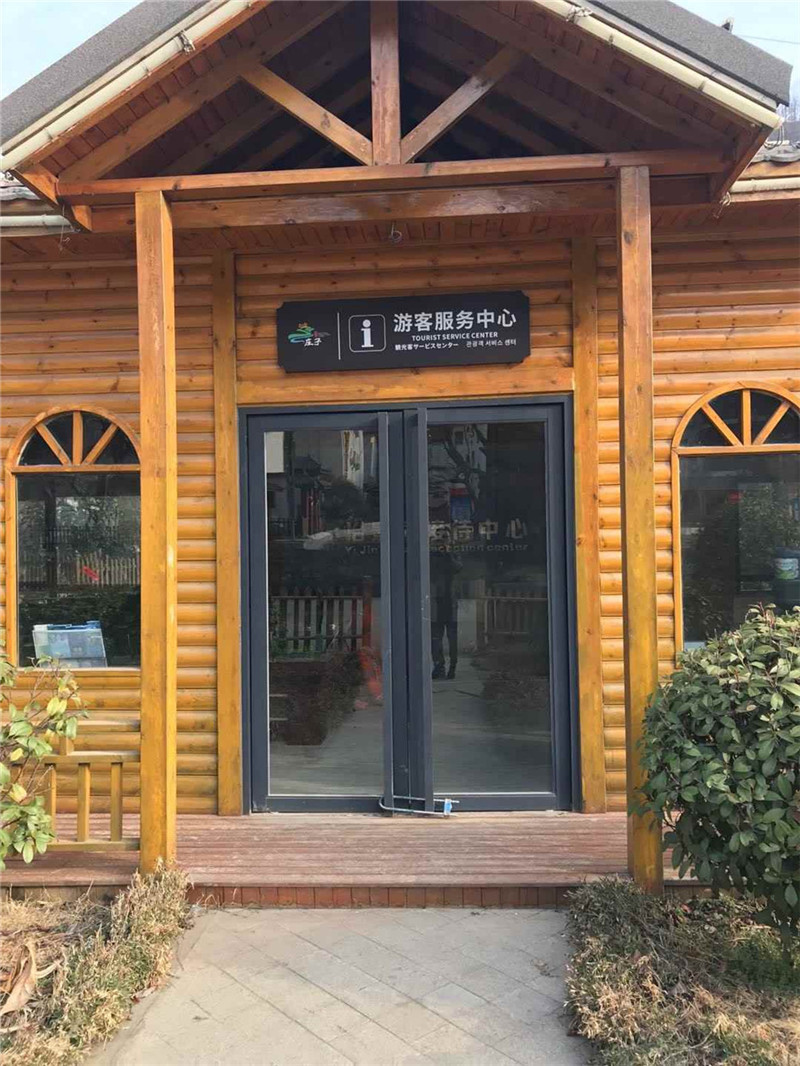 莊子村村牌設(shè)計(jì)制作案例