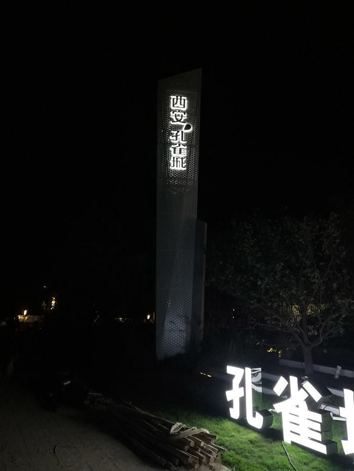 西安孔雀城小區(qū)標識導視牌制作