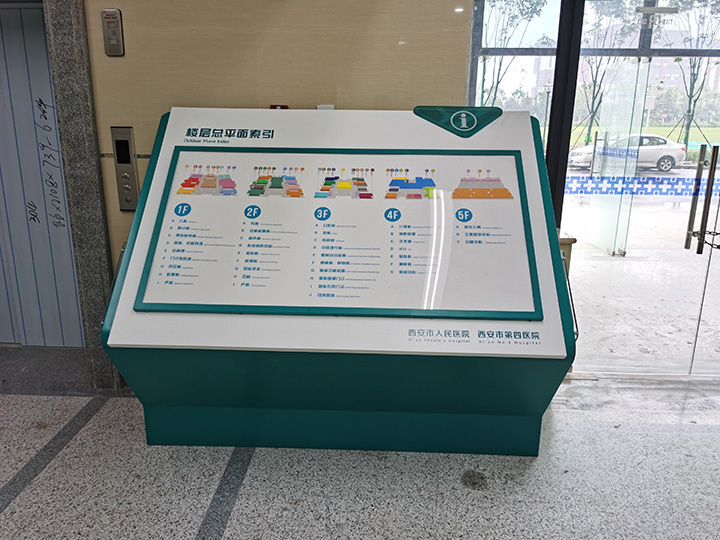 西安第四人民醫(yī)院標(biāo)識(shí)標(biāo)牌制作案例