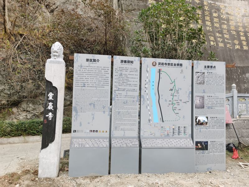 景區(qū)簡介牌游客須知全景圖設(shè)計制作