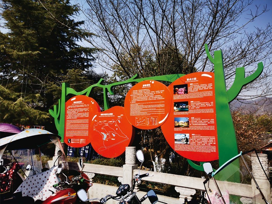 櫻桃溝旅游景區(qū)標(biāo)識標(biāo)牌設(shè)計制作