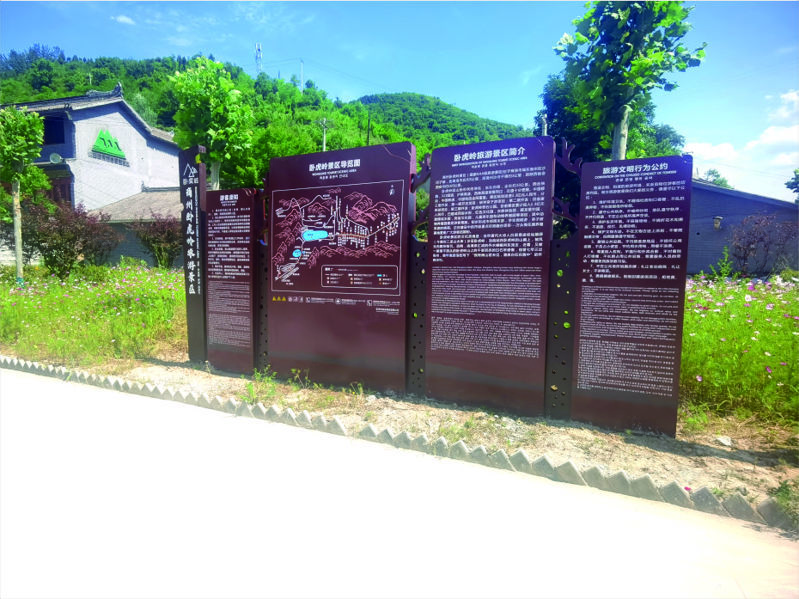 商洛市臥虎嶺旅游景區(qū)標(biāo)識指示牌設(shè)計制作